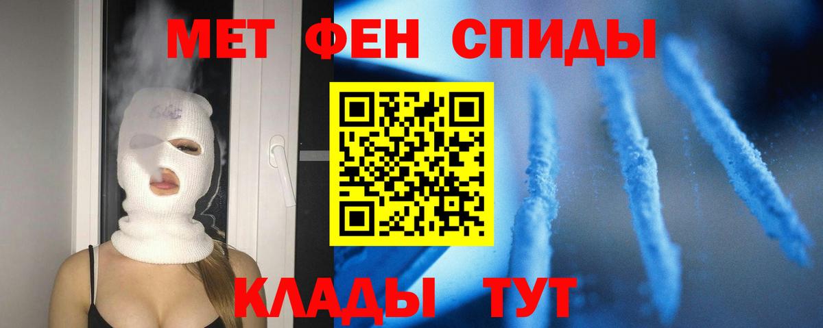 Электросталь  Амфетамин  АМФ  АМФ Розовый  Вход с VPN 