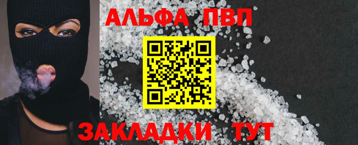 Альфа ПВП СК КРИС Электросталь