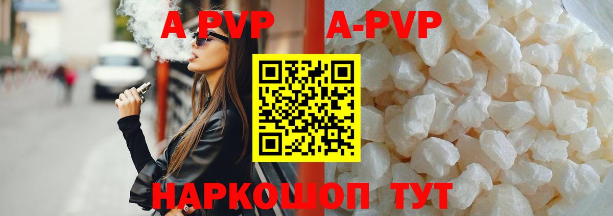 Электросталь  Alpha PVP Crystall  Alpha PVP СК  Вход с VPN 