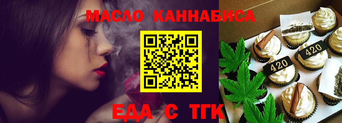 Электросталь  Canna-Cookies конопля  Вход с VPN 