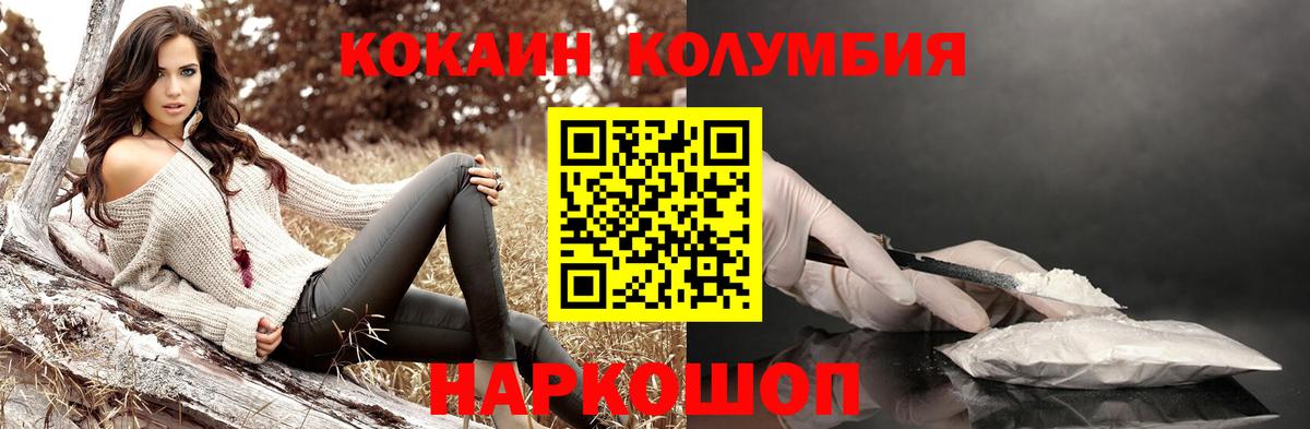 КОКАИН  Cocaine FishScale  Вход с VPN  Электросталь  COCAIN Эквадор 