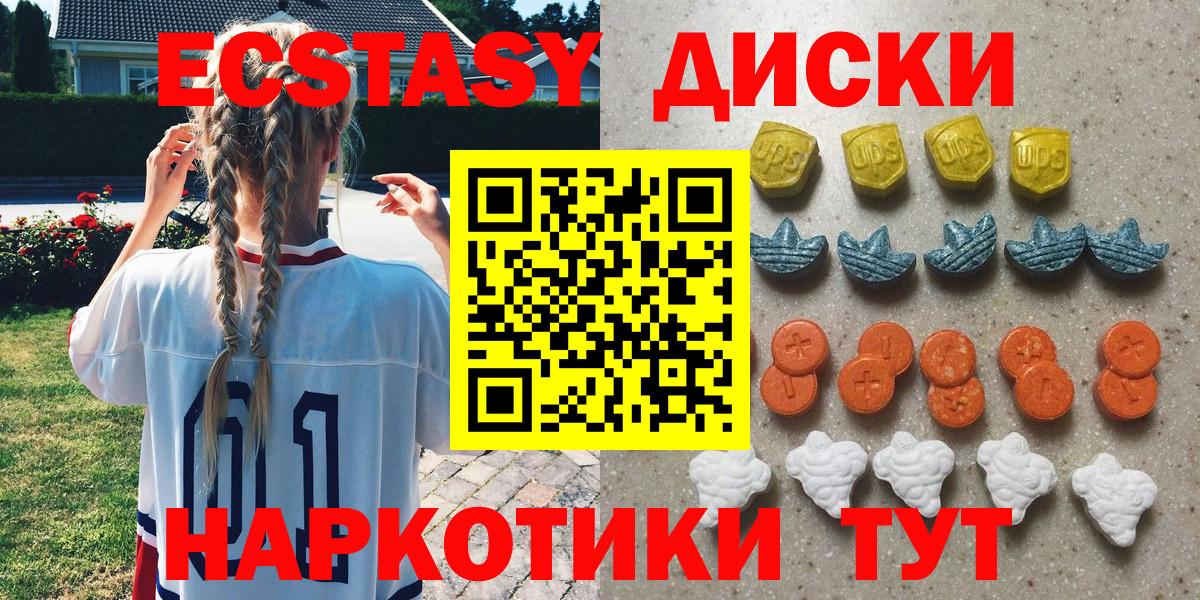 Ecstasy  ЭКСТАЗИ ешки  Электросталь  Вход с VPN  Ecstasy диски 
