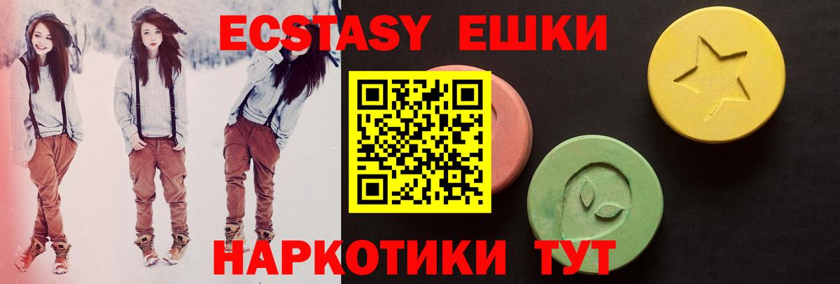 ЭКСТАЗИ 280 MDMA Электросталь