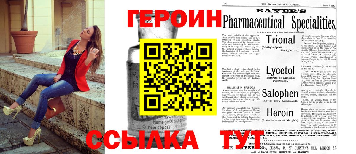 Героин гречка  Вход с VPN  ГЕРОИН  Электросталь 