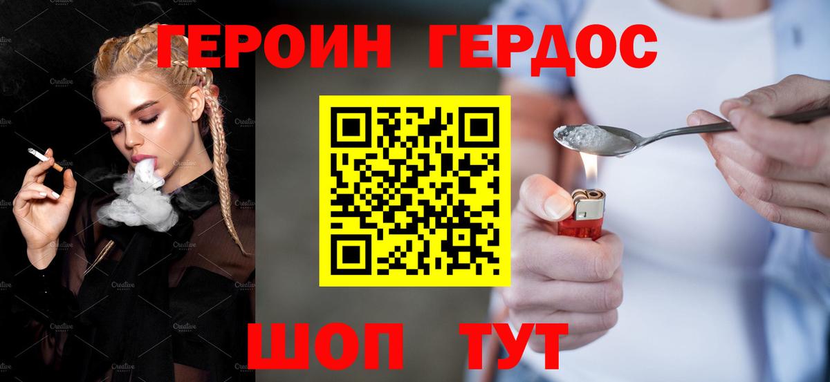 ГЕРОИН белый Электросталь