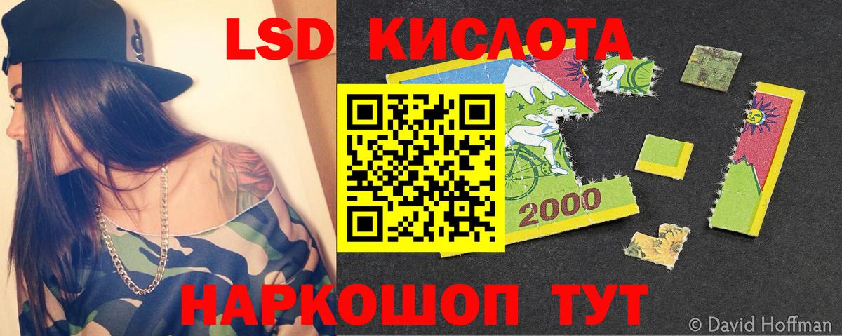 LSD-25 экстази кислота  Лсд 25 экстази кислота  Вход с VPN  Электросталь 