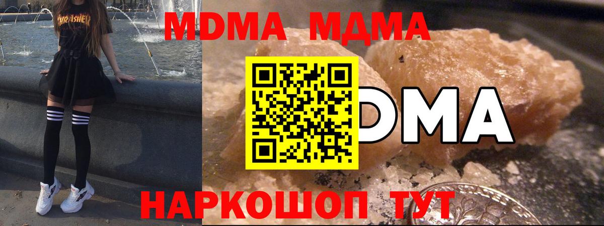 МДМА молли  МДМА VHQ  Электросталь  Вход с VPN 