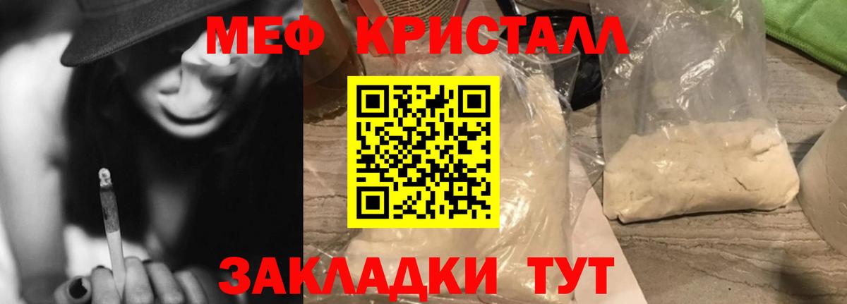 Меф VHQ  МЯУ-МЯУ  МЯУ-МЯУ  МЕГА рабочий сайт  МЯУ-МЯУ mephedrone  Вход с VPN  Электросталь 
