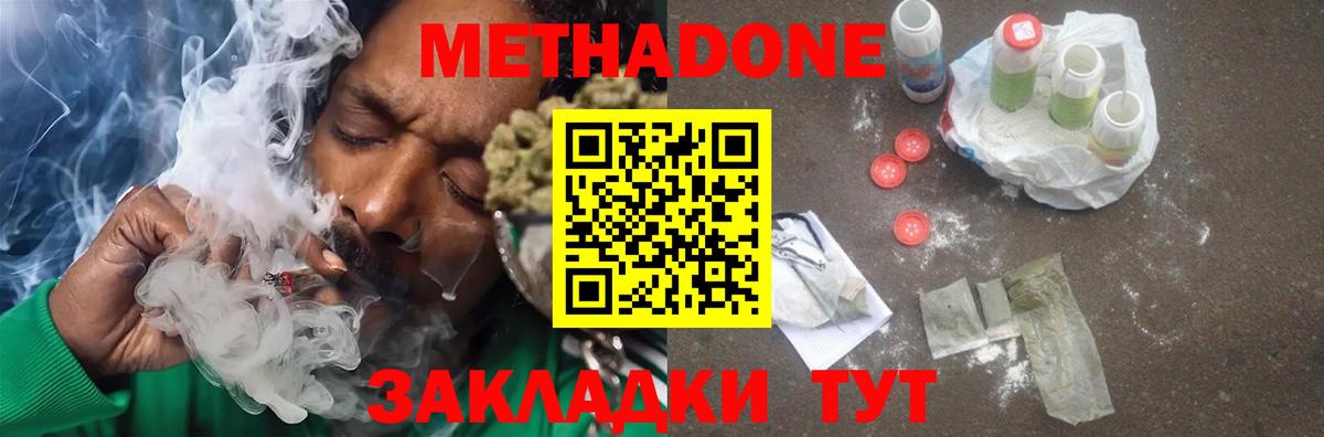 МЕТАДОН белоснежный  МЕТАДОН VHQ  МЕГА зеркало  Электросталь  Вход с VPN 