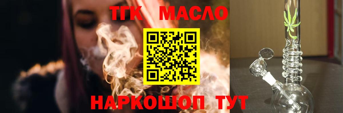 Дистиллят ТГК концентрат Электросталь